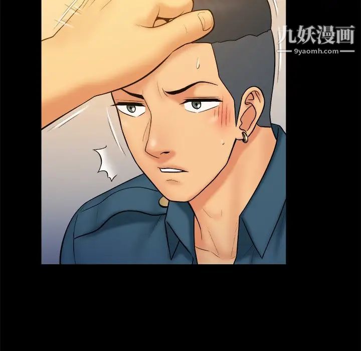 《真命天女找寻记》漫画 第33話