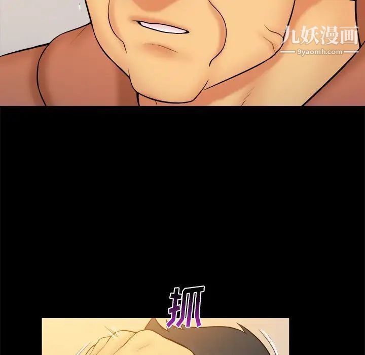 《真命天女找寻记》漫画 第33話