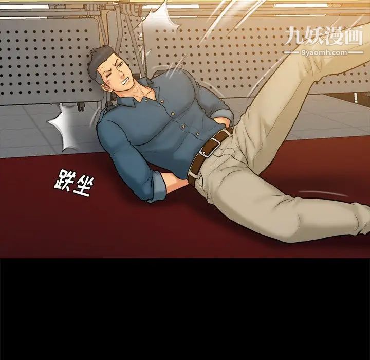 《真命天女找寻记》漫画 第33話
