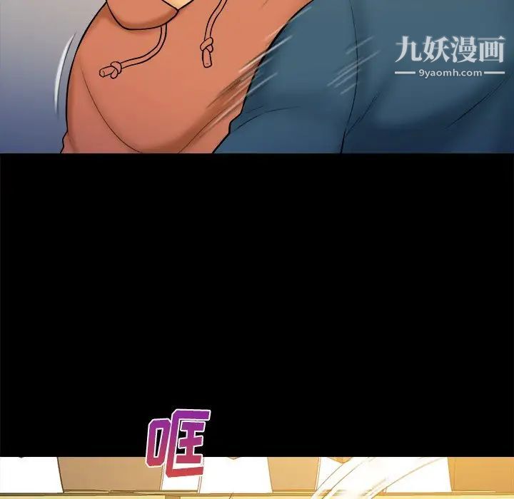 《真命天女找寻记》漫画 第33話