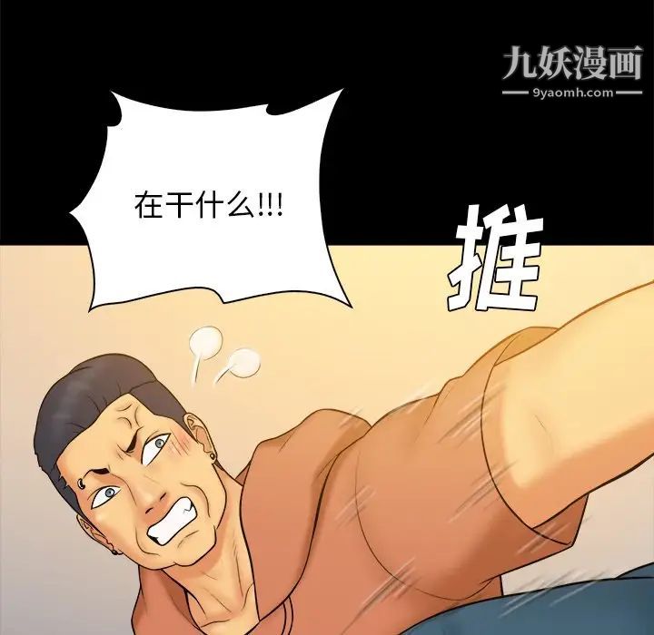 《真命天女找寻记》漫画 第33話
