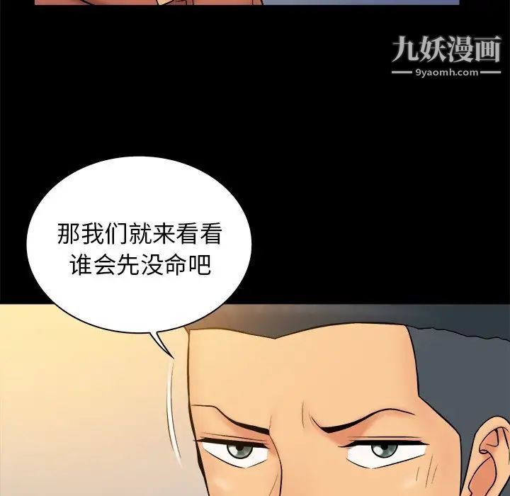 《真命天女找寻记》漫画 第33話