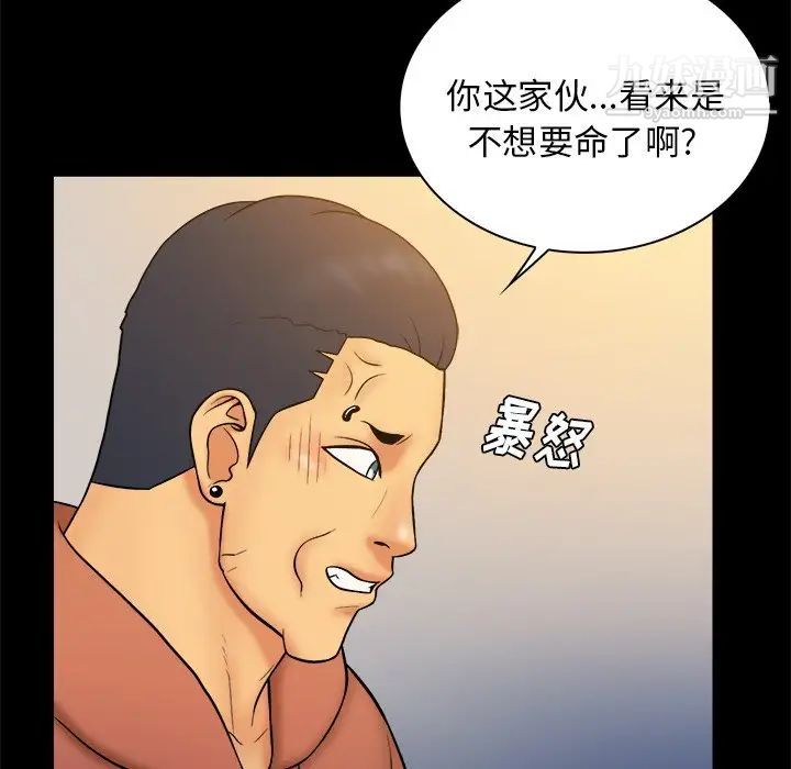 《真命天女找寻记》漫画 第33話
