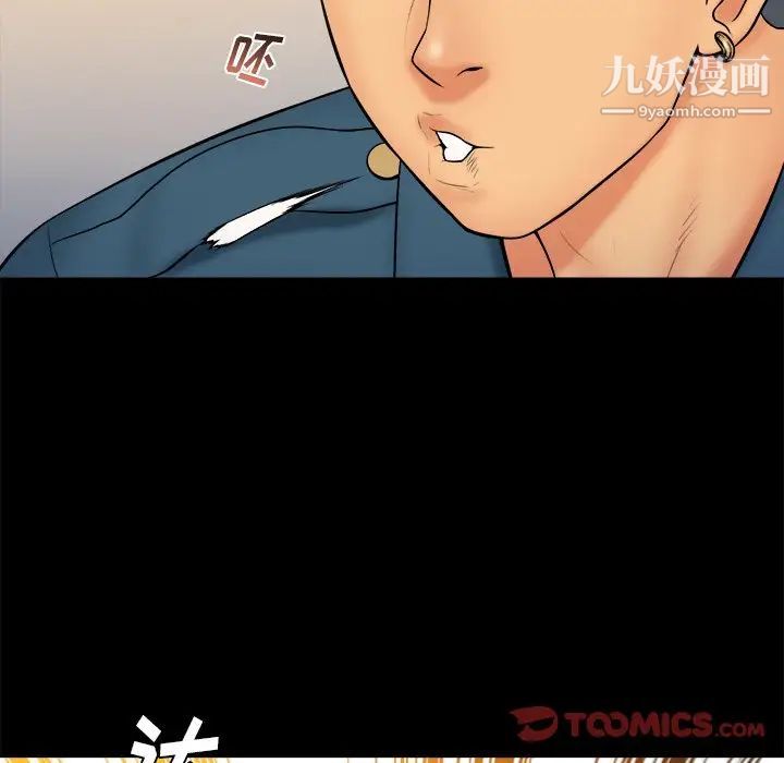 《真命天女找寻记》漫画 第33話