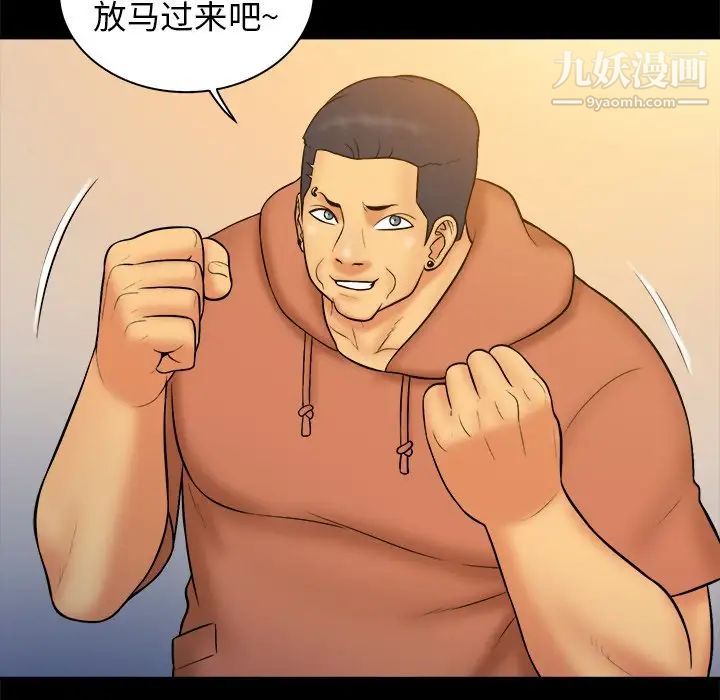 《真命天女找寻记》漫画 第33話