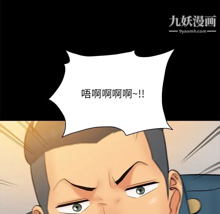 《真命天女找寻记》漫画 第33話
