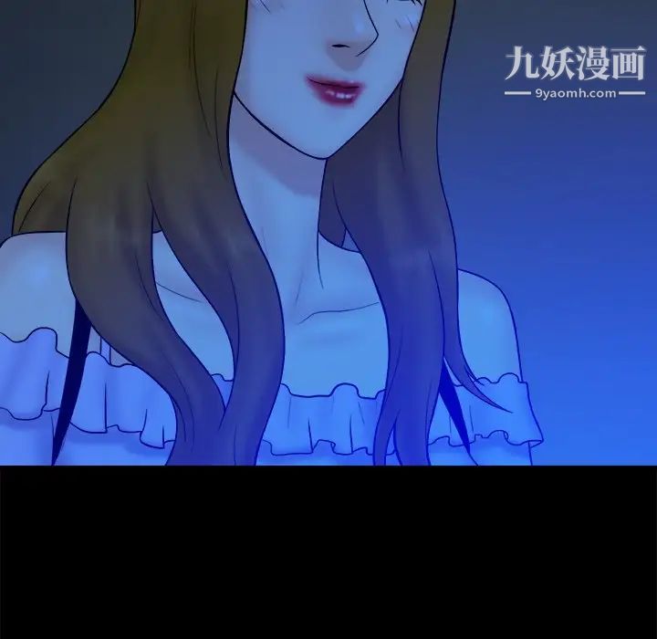 《真命天女找寻记》漫画 第33話