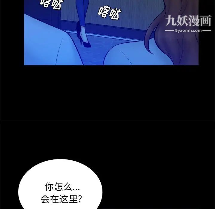 《真命天女找寻记》漫画 第33話