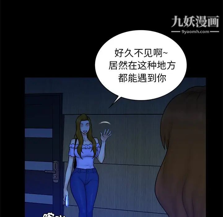 《真命天女找寻记》漫画 第33話
