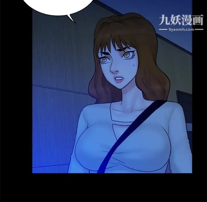 《真命天女找寻记》漫画 第33話