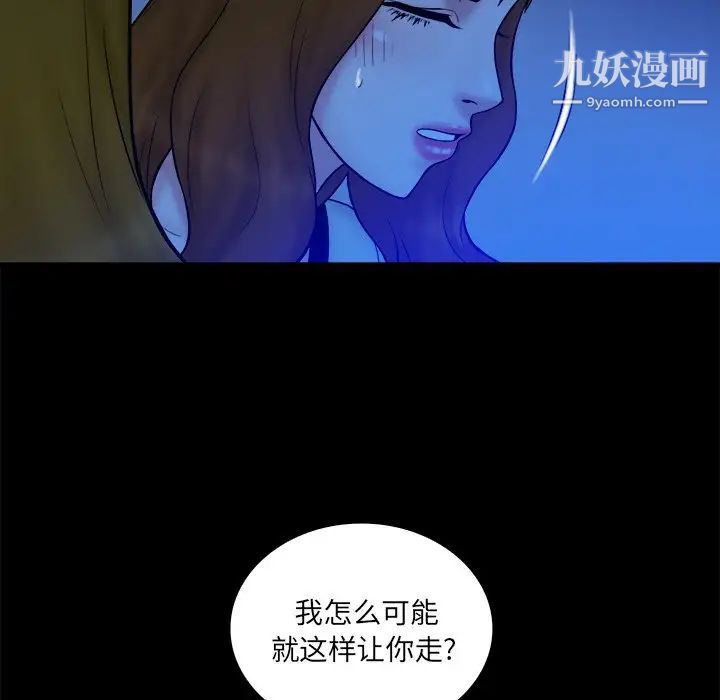 《真命天女找寻记》漫画 第33話