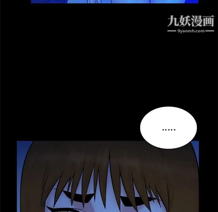 《真命天女找寻记》漫画 第33話