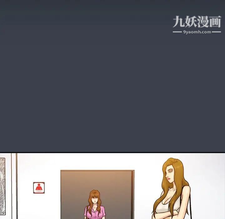 《真命天女找寻记》漫画 第33話