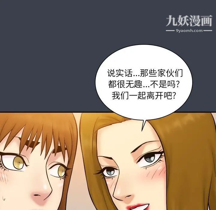 《真命天女找寻记》漫画 第33話