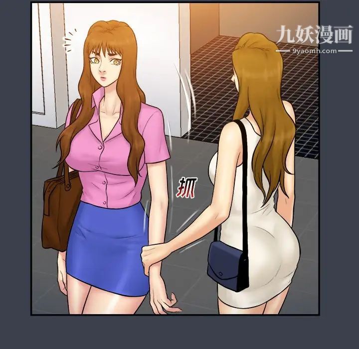 《真命天女找寻记》漫画 第33話