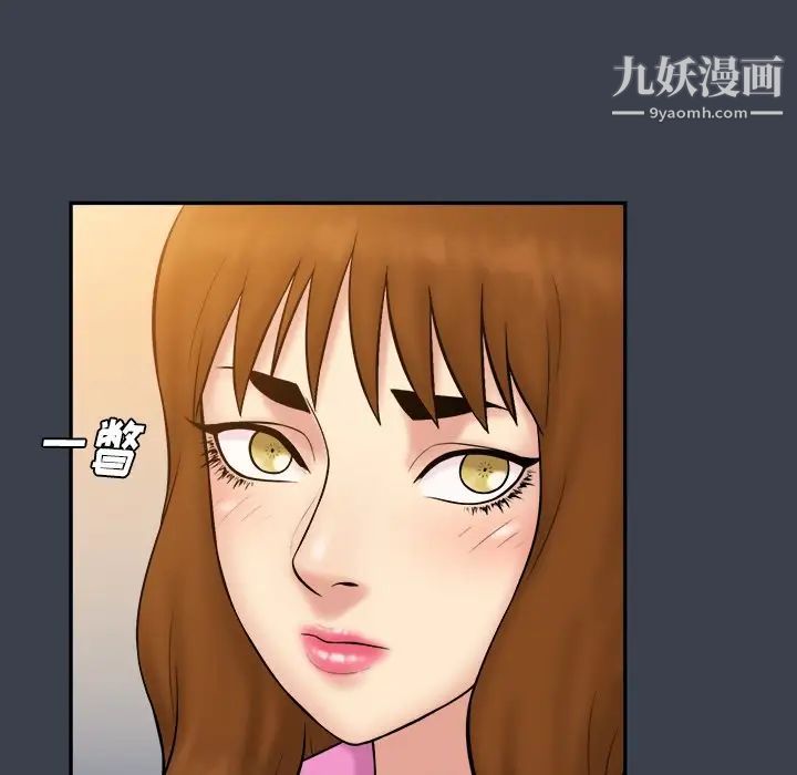 《真命天女找寻记》漫画 第33話
