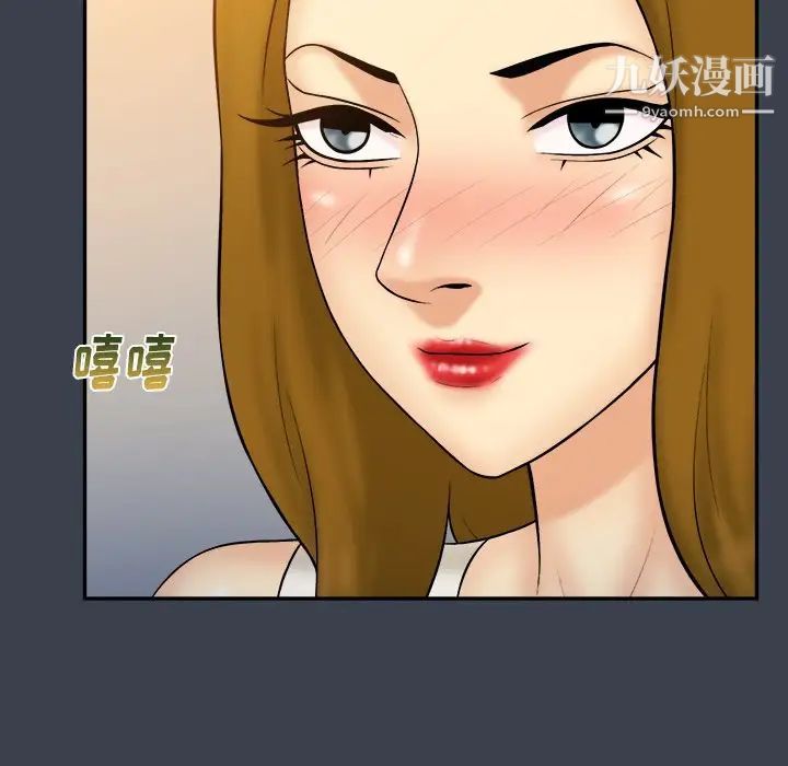 《真命天女找寻记》漫画 第33話