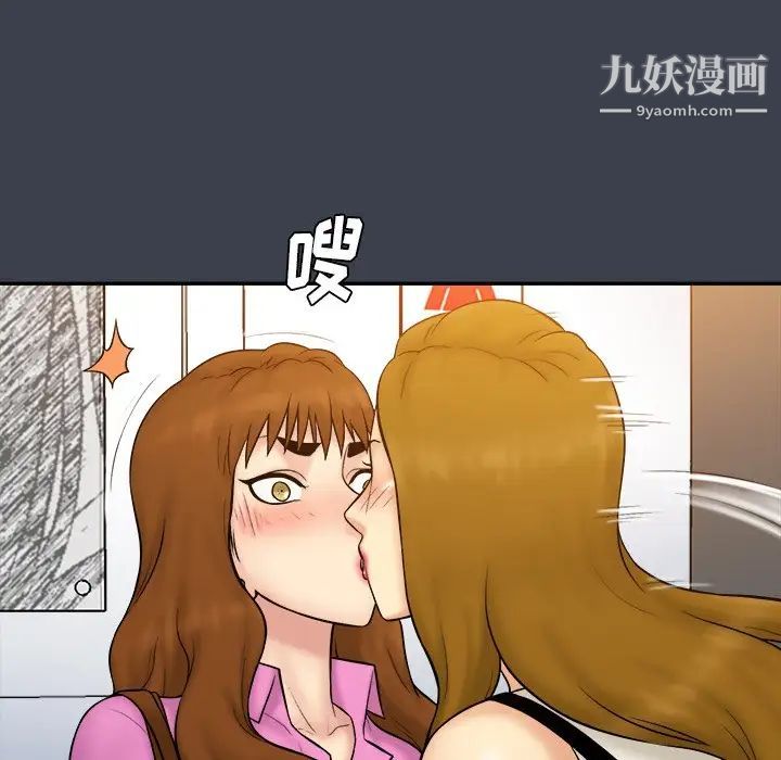 《真命天女找寻记》漫画 第33話