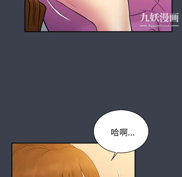 《真命天女找寻记》漫画 第33話