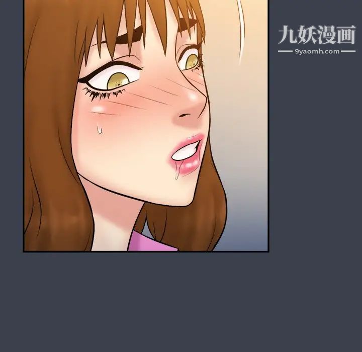 《真命天女找寻记》漫画 第33話