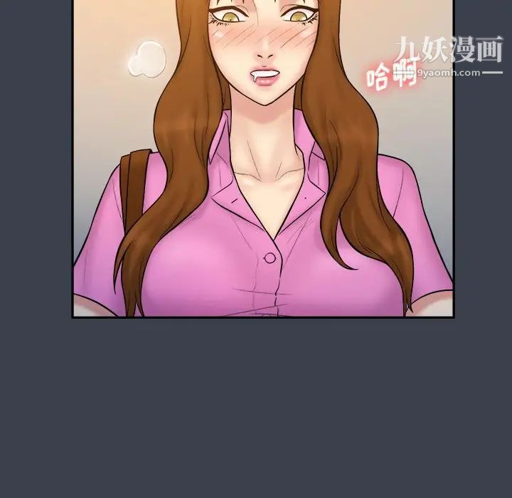 《真命天女找寻记》漫画 第33話