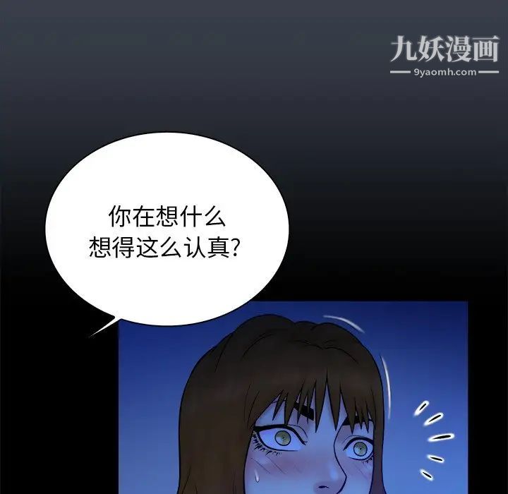 《真命天女找寻记》漫画 第33話