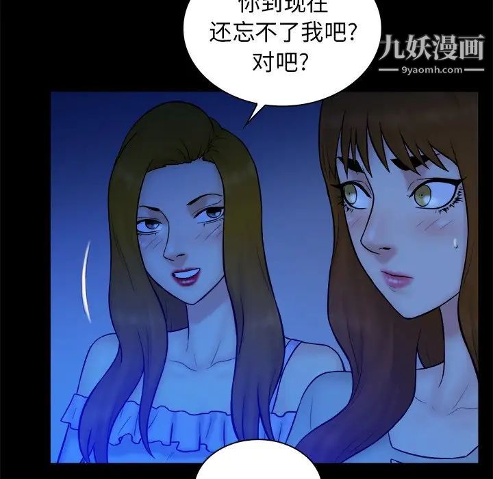 《真命天女找寻记》漫画 第33話