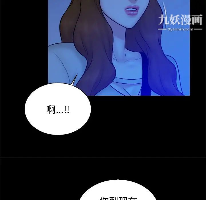《真命天女找寻记》漫画 第33話
