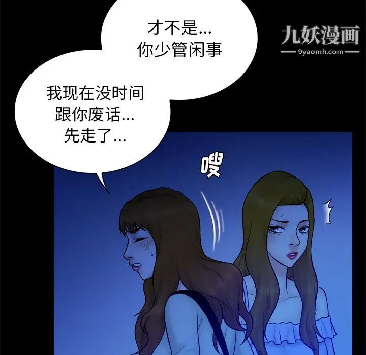 《真命天女找寻记》漫画 第33話