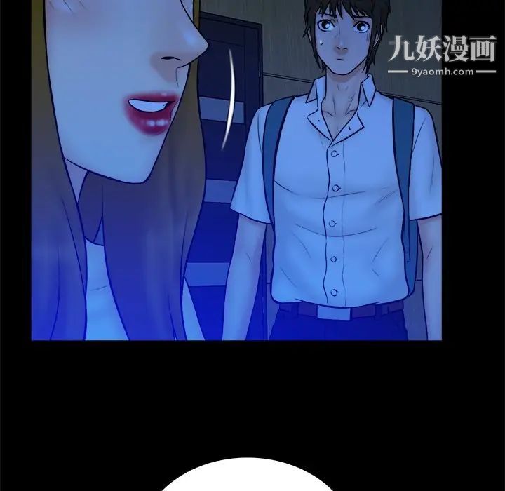 《真命天女找寻记》漫画 第33話