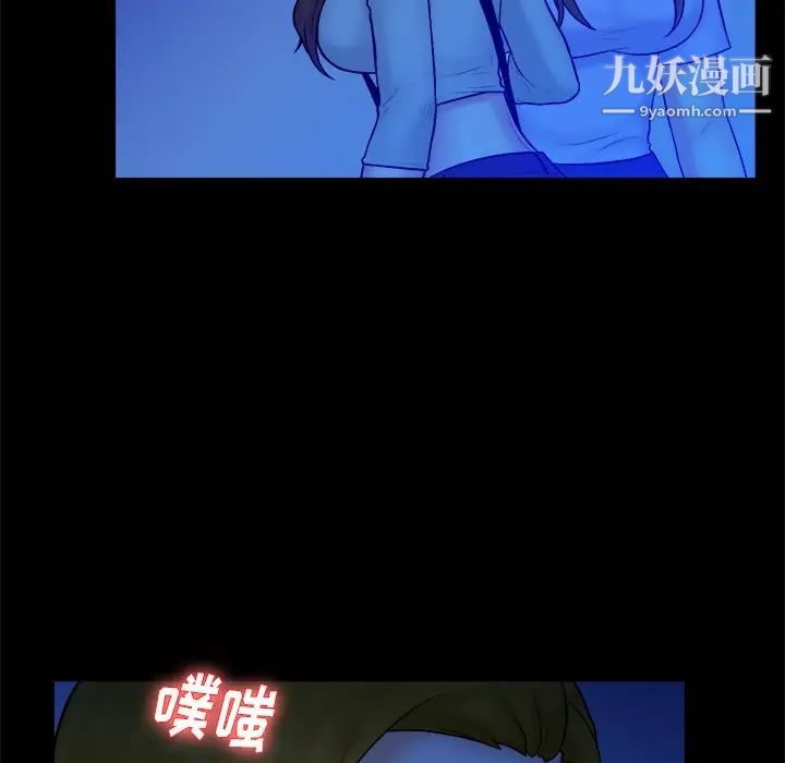 《真命天女找寻记》漫画 第33話
