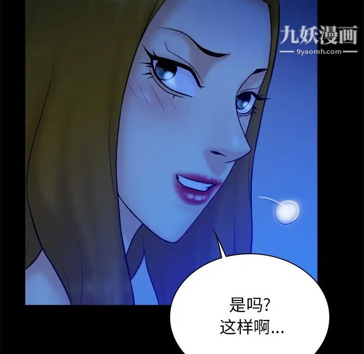 《真命天女找寻记》漫画 第33話