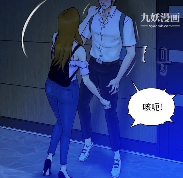 《真命天女找寻记》漫画 第33話
