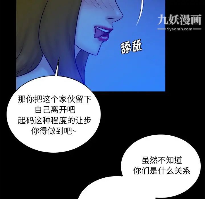 《真命天女找寻记》漫画 第33話