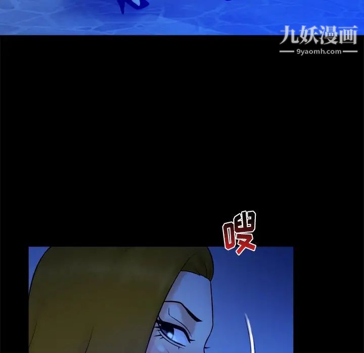 《真命天女找寻记》漫画 第33話