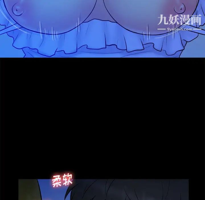 《真命天女找寻记》漫画 第33話