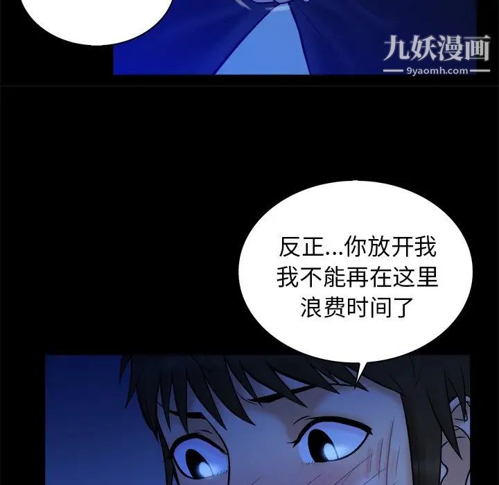 《真命天女找寻记》漫画 第33話