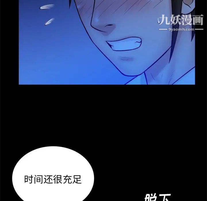 《真命天女找寻记》漫画 第33話
