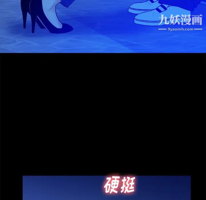 《真命天女找寻记》漫画 第33話