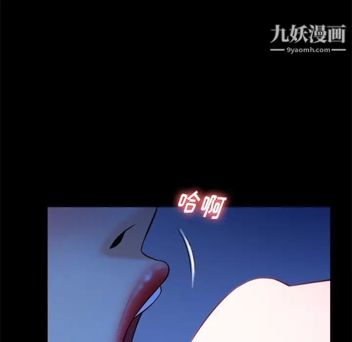 《真命天女找寻记》漫画 第33話