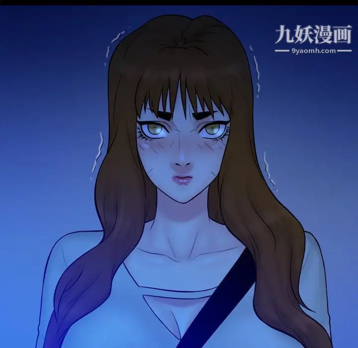 《真命天女找寻记》漫画 第33話