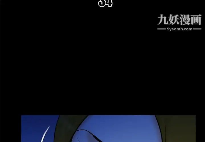 《真命天女找寻记》漫画 第34話