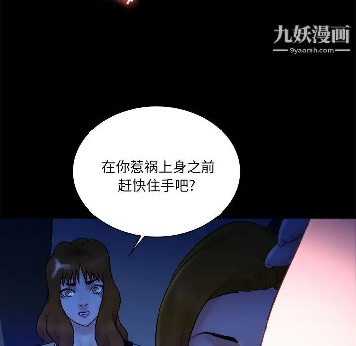 《真命天女找寻记》漫画 第34話