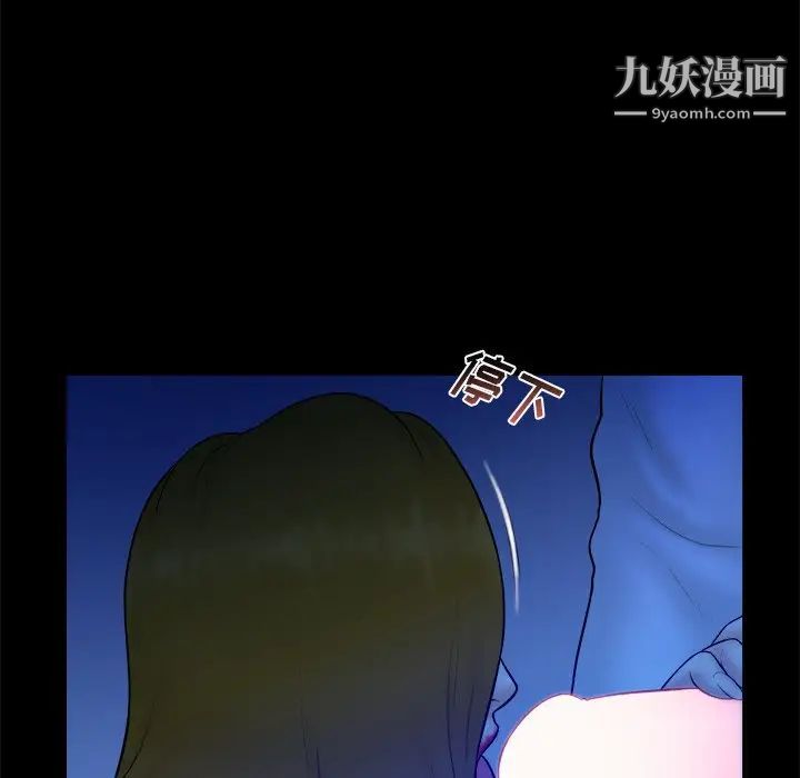 《真命天女找寻记》漫画 第34話