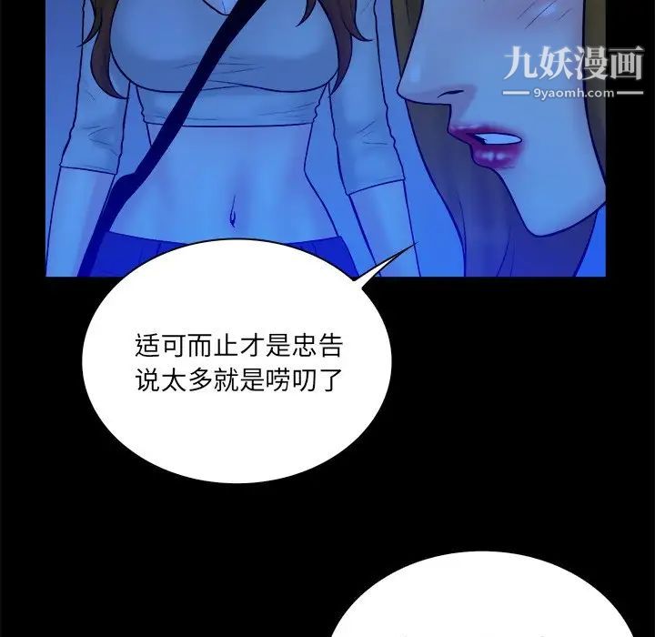《真命天女找寻记》漫画 第34話