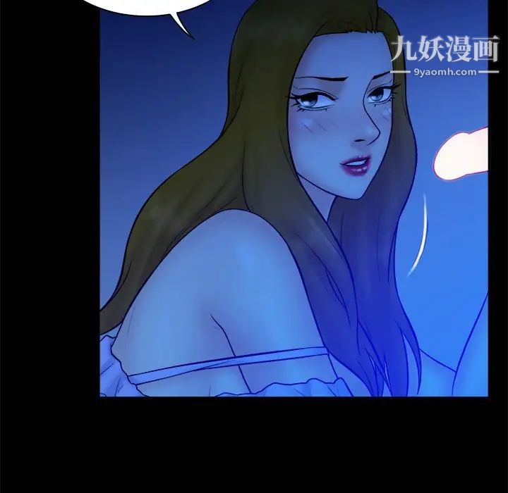 《真命天女找寻记》漫画 第34話