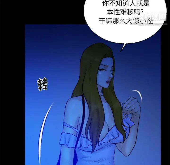 《真命天女找寻记》漫画 第34話