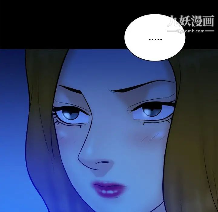 《真命天女找寻记》漫画 第34話
