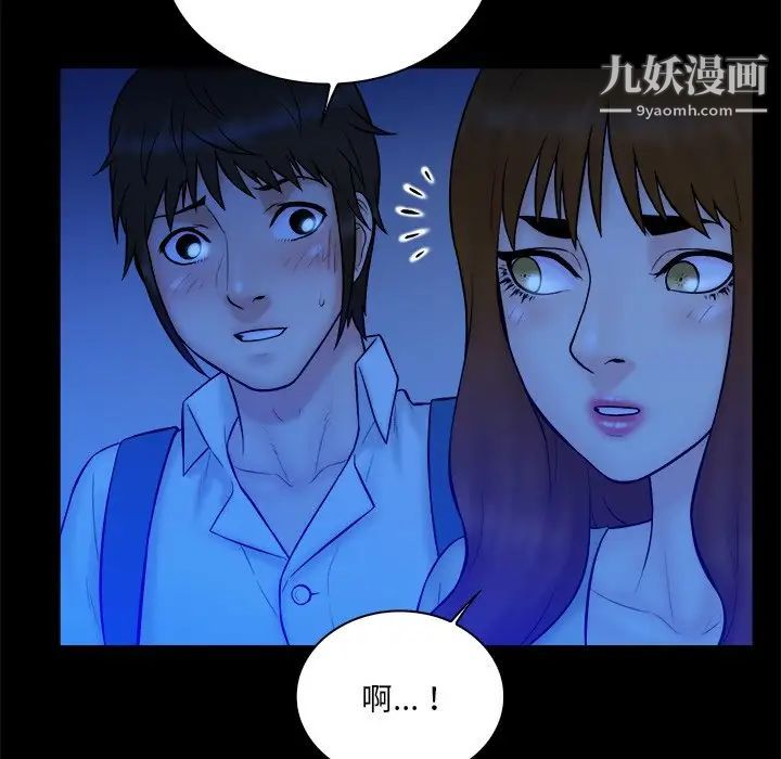 《真命天女找寻记》漫画 第34話