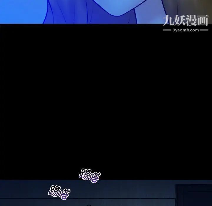 《真命天女找寻记》漫画 第34話